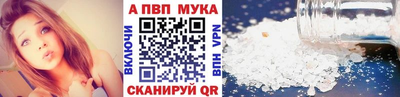 Альфа ПВП Crystall  ссылка на мегу ТОР  Городовиковск 