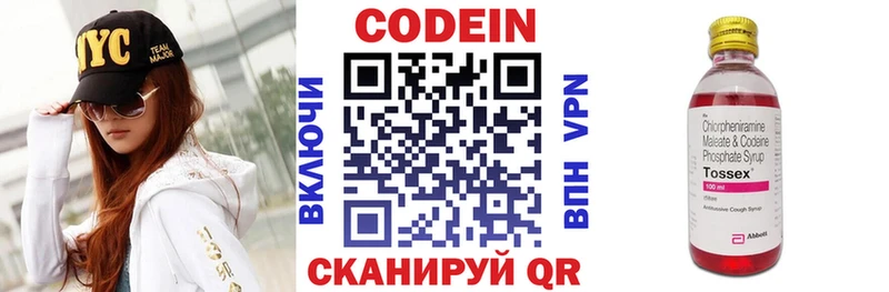 KRAKEN ССЫЛКА  Городовиковск  Кодеин Purple Drank 