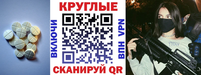 Экстази TESLA Городовиковск