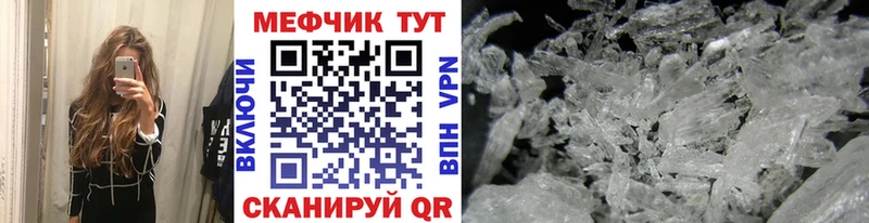 мега ТОР дарнет шоп Городовиковск Меф мяу мяу